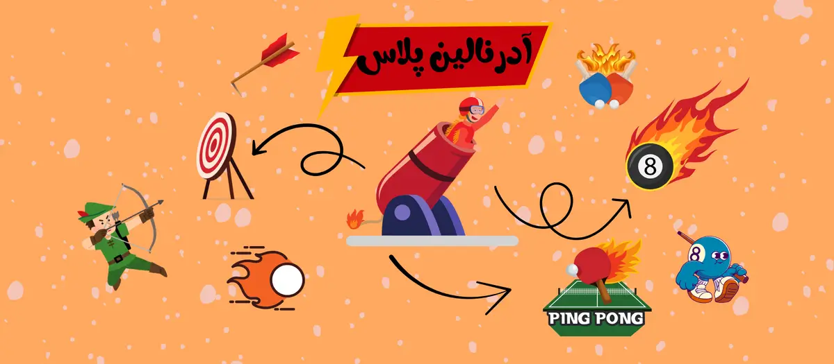 آدرنالین پلاس (ویژه مدارس)